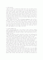 전통적 관료제 이론의 전개 2페이지