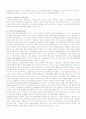 산업혁명의 발생원인과 진행, 의의 및 영국사회 2페이지