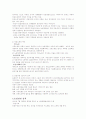 (농촌문제) 농촌문제의 현황과 문제점 및 해결방안 4페이지