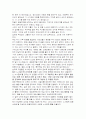(경영전략) 광동제약 최수부 회장의 기업 경영전략 7페이지