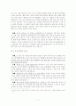 조기유학 열풍의 원인과 현상 및 해결방안 - 조기유학 반대의 입장에서 2페이지