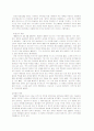 한국사의 수군의 명장 충무공 이순신 4페이지
