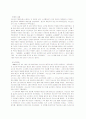 한국사의 수군의 명장 충무공 이순신 5페이지