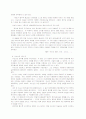 한국사의 수군의 명장 충무공 이순신 9페이지