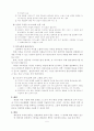 (집단실천론) 집단의 변화단계 5페이지