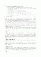 (집단실천론) 집단의 변화단계 6페이지
