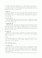 (집단실천론) 집단의 변화단계 7페이지