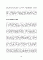 (입양) 입양의 현황과 문제점 및 사회복지적 접근(입양가족에 대한 접근) 2페이지