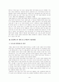(입양) 입양의 현황과 문제점 및 사회복지적 접근(입양가족에 대한 접근) 5페이지
