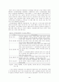 (입양) 입양의 현황과 문제점 및 사회복지적 접근(입양가족에 대한 접근) 8페이지