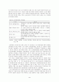 (입양) 입양의 현황과 문제점 및 사회복지적 접근(입양가족에 대한 접근) 9페이지
