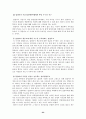 (입양) 입양의 현황과 문제점 및 사회복지적 접근(입양가족에 대한 접근) 23페이지