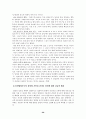 (입양) 입양의 현황과 문제점 및 사회복지적 접근(입양가족에 대한 접근) 26페이지