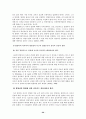 (입양) 입양의 현황과 문제점 및 사회복지적 접근(입양가족에 대한 접근) 29페이지