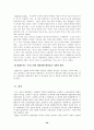 (입양) 입양의 현황과 문제점 및 사회복지적 접근(입양가족에 대한 접근) 33페이지