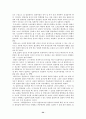 (입양) 입양의 현황과 문제점 및 사회복지적 접근(입양가족에 대한 접근) 34페이지