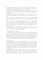 (여성복지) 알코올중독자의 배우자에 대한 서비스 현황과 대책 7페이지