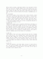 (여성복지) 알코올중독자의 배우자에 대한 서비스 현황과 대책 8페이지