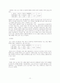 (여성복지) 알코올중독자의 배우자에 대한 서비스 현황과 대책 12페이지