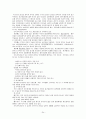 (여성복지) 알코올중독자의 배우자에 대한 서비스 현황과 대책 24페이지