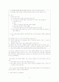 청소년의 사이버(인터넷) 이용(커뮤니티, 게임, 음란물, 채팅)에 대한 상호관계 분석 및 장단점 분석 7페이지