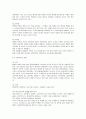정당방위 4페이지