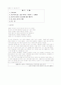 결혼은꼭필요한것인가 1페이지