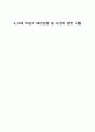 4,50대 여성의 패션성향 및 시장에 관한 고찰 1페이지