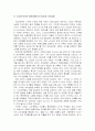 4,50대 여성의 패션성향 및 시장에 관한 고찰 13페이지