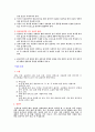 배드민턴의 기술&전술 3페이지