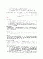배드민턴의 기술&전술 4페이지