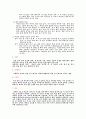 배드민턴의 기술&전술 5페이지
