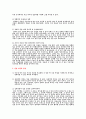 배드민턴의 기술&전술 7페이지