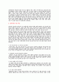배드민턴의 기술&전술 8페이지