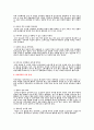 배드민턴의 기술&전술 9페이지