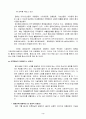 마케팅 성공사례 (웅진식품 초록매실의 마케팅 성공사례와 4P분석 ) 3페이지