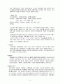 마케팅 성공사례 (웅진식품 초록매실의 마케팅 성공사례와 4P분석 ) 4페이지