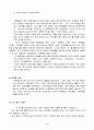 마케팅 성공사례 (웅진식품 초록매실의 마케팅 성공사례와 4P분석 ) 5페이지