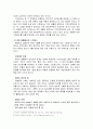 스트레스 이해하기 2페이지