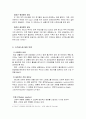 스트레스 이해하기 4페이지