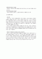 스트레스 이해하기 5페이지