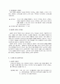 스트레스 이해하기 10페이지