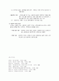 스트레스 이해하기 11페이지