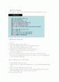 중국의 wto 가입 2페이지