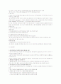 중국의 wto 가입 7페이지