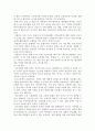 장애인복지의 현황과 실태에 대한 고찰 4페이지