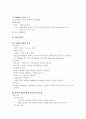 ESRD 환자의 case study 7페이지