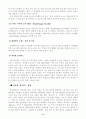 마케팅 성공사례-피자헛의 마케팅 성공 사례 및 성공요인 분석 & SWOT 분석 & 4P분석 6페이지