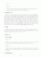 마케팅 성공사례-피자헛의 마케팅 성공 사례 및 성공요인 분석 & SWOT 분석 & 4P분석 8페이지