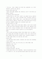 사회복지서비스활용을 위한 전략 2페이지